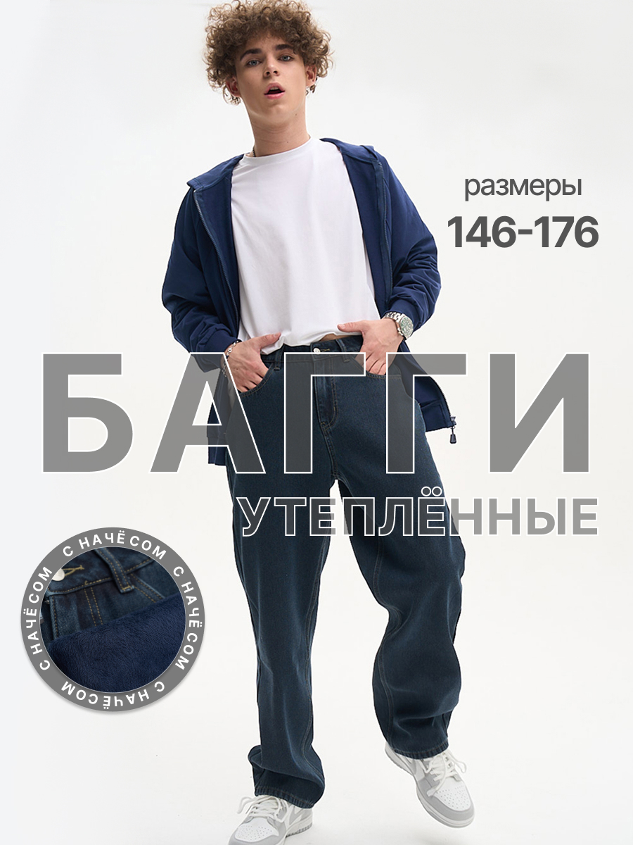Джинсы Nota Bene KD10-09 - фото 2