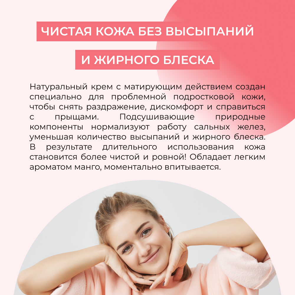 Крем Siberina От прыщей 50 мл - фото 6