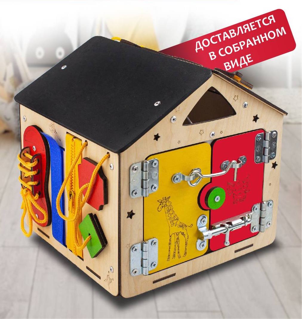 Игрушка Деревянный Дом бизиборд - фото 2