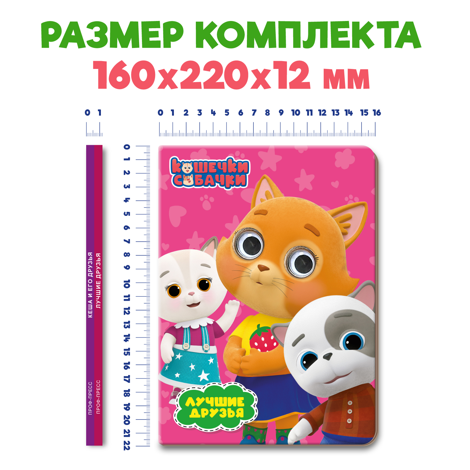 Книжки Проф-Пресс картонные с глазками 2 шт. Кошечки собачки+Ми ми мишки. 16х22 см - фото 4