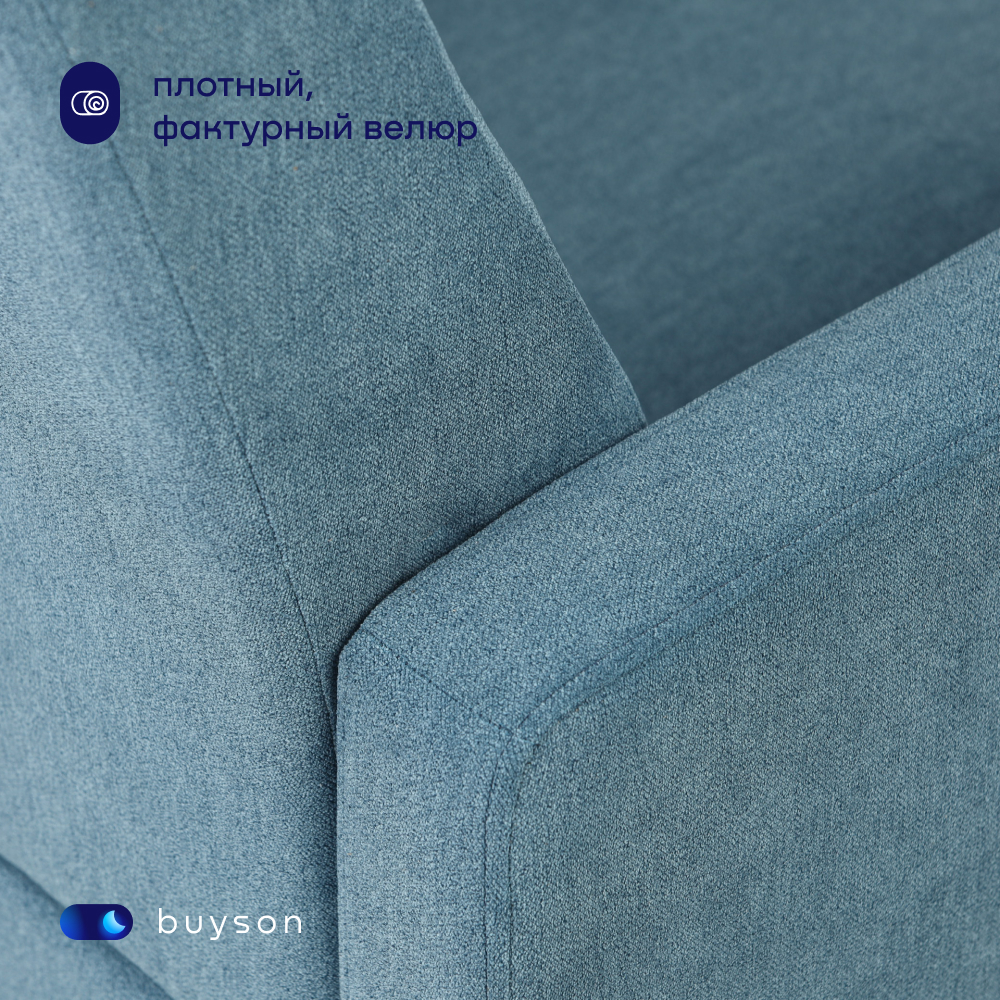 Мягкое кресло buyson BuyLive, велюр, синий 70х76х87 см - фото 9