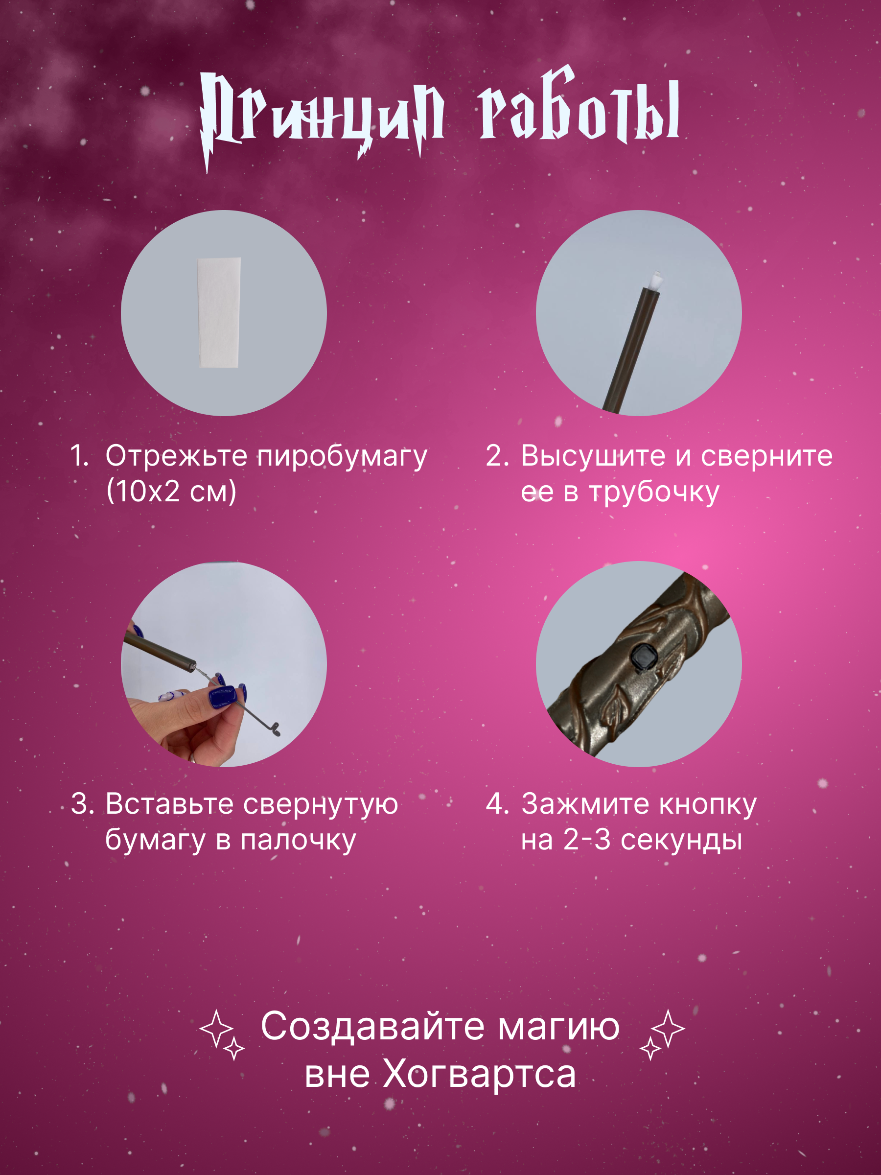 Игрушка Quality Волшебник (волшебная палочка) - фото 7