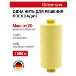 Нитки для оверлока Mara №120 Guttermann 1000м цвет 3897