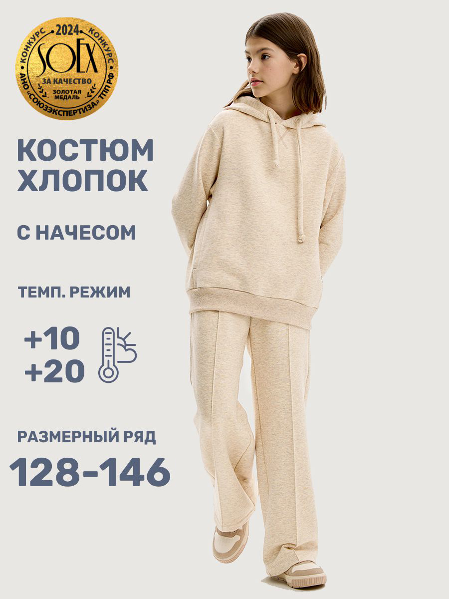 Костюм NIKASTYLE 7т20425 топленое молоко - фото 2