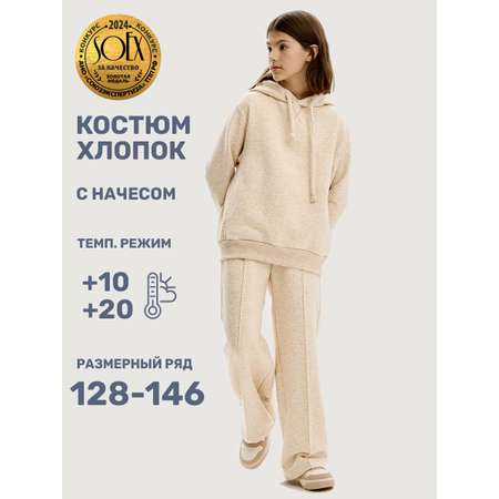 Костюм NIKASTYLE