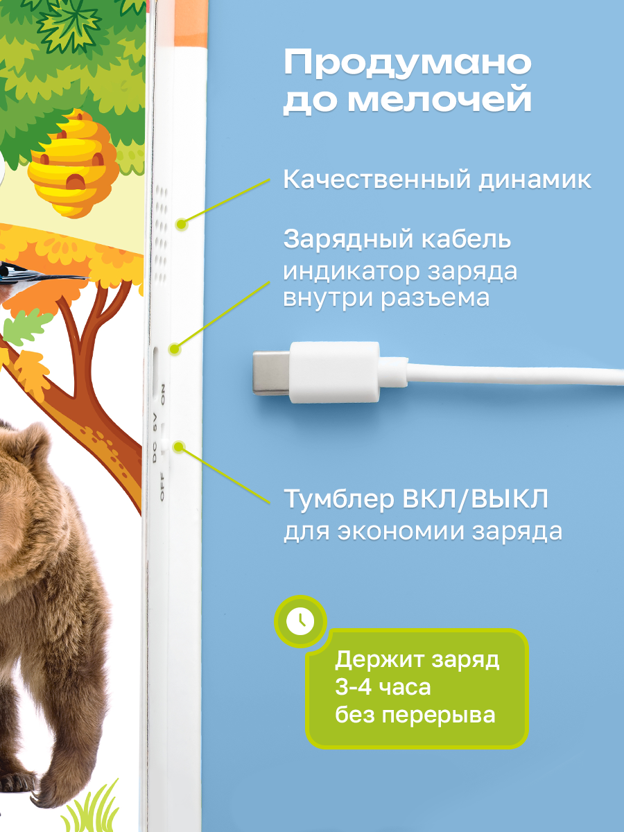 Комплект говорящих книжек BertToys Нажималки: Животные + Я и Мир Вокруг - фото 15