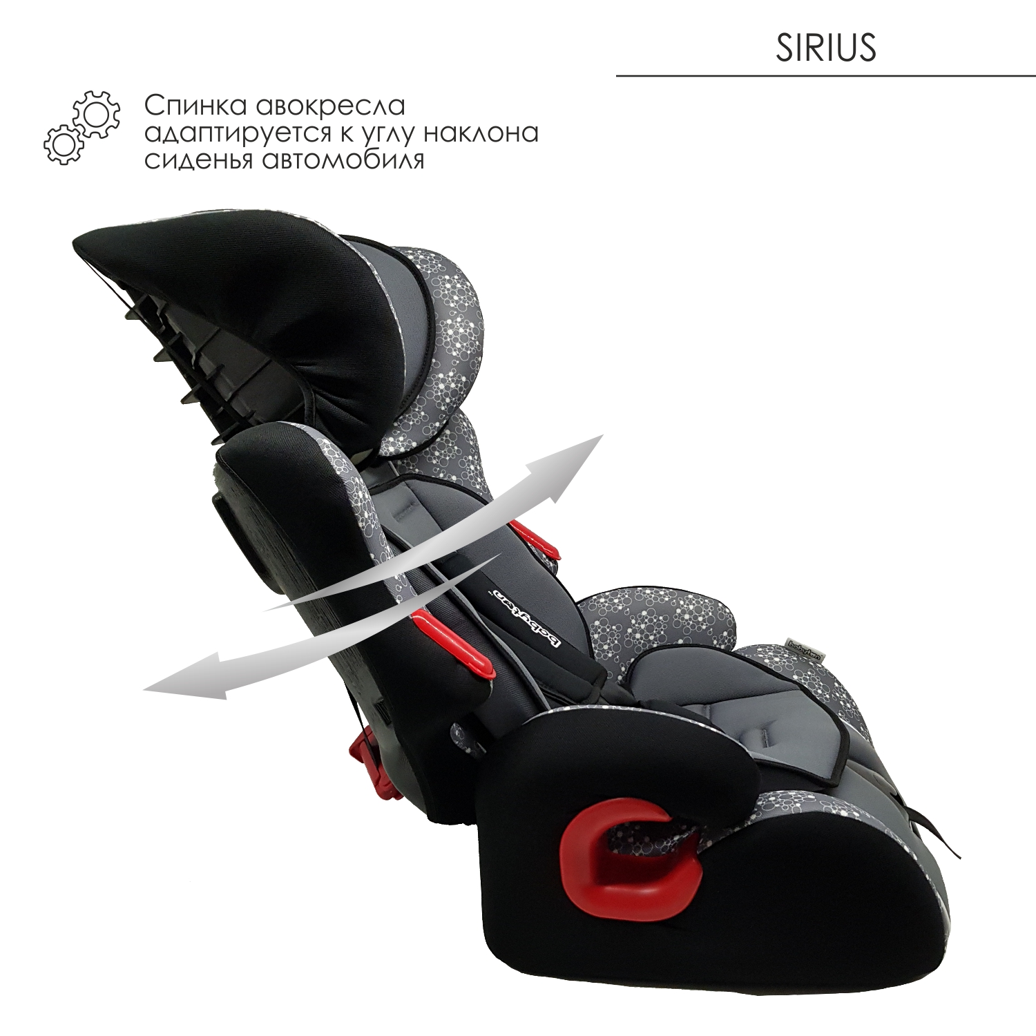 Автокресло Babyton Sirius Orion 1/2/3 (9-36 кг) - фото 9
