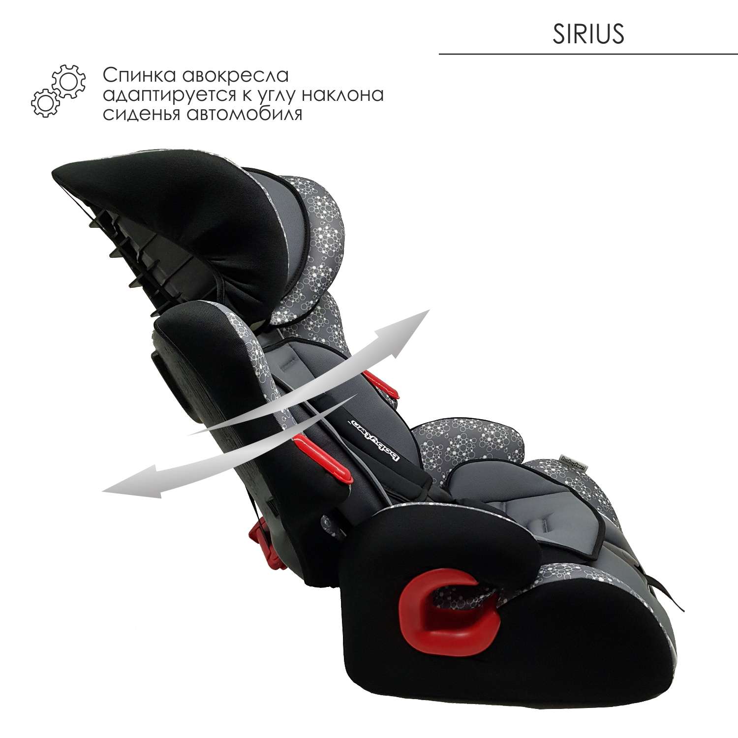 Автокресло Babyton Sirius Orion 1/2/3 (9-36 кг) - фото 9