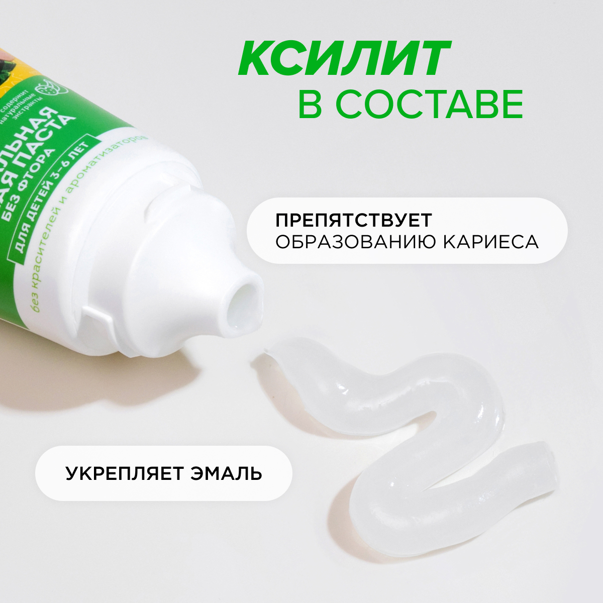 Зубная паста Synergetic - фото 6
