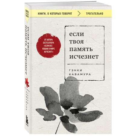 Книга БОМБОРА Если твоя память исчезнет (покет)