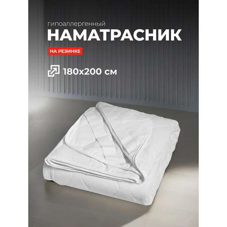 Наматрасник Mona Liza 200х180
