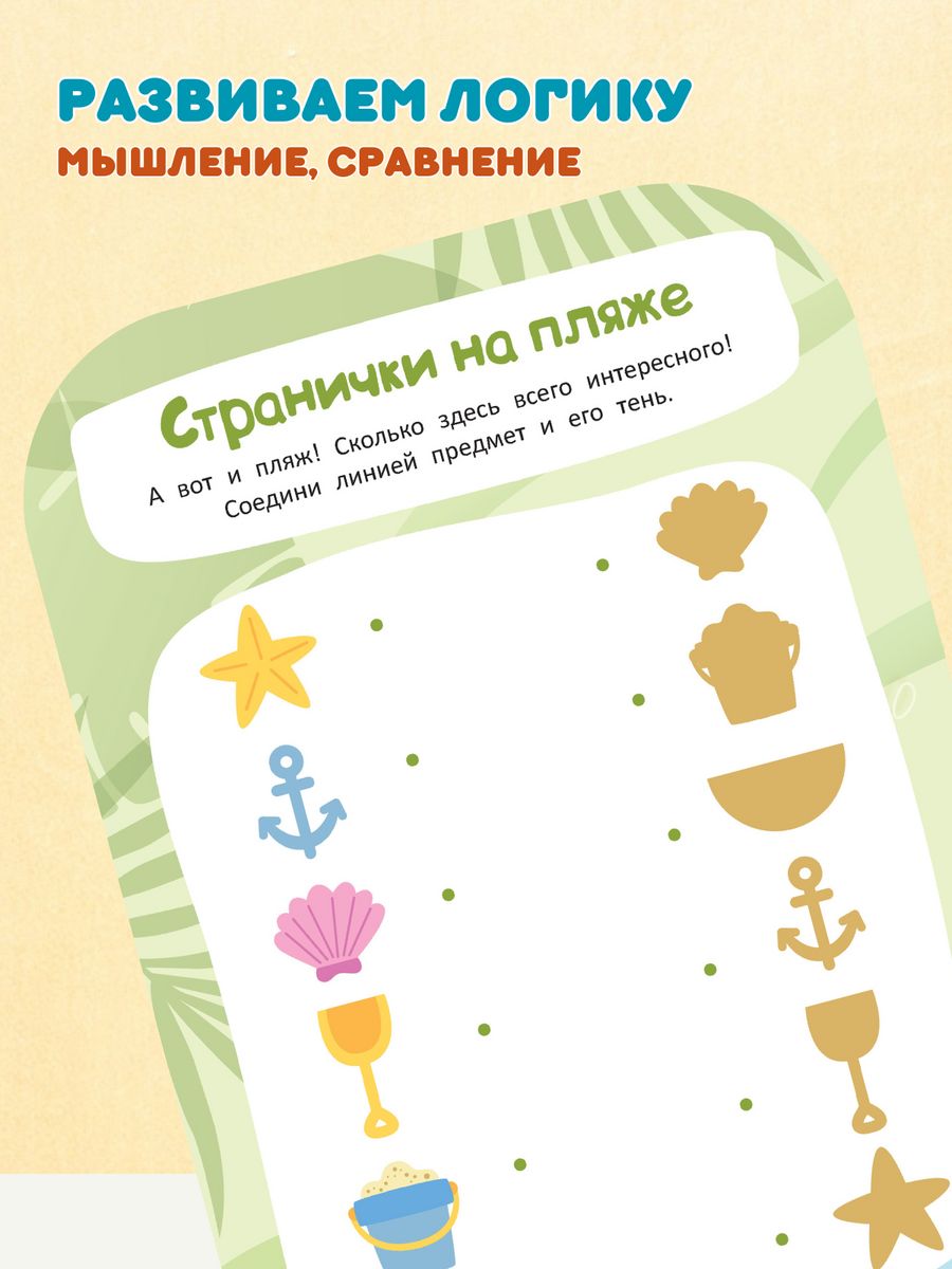 Тетради с заданиями Харвест Многоразовые прописи комплект 2 книги для детей 2-3 года - фото 7