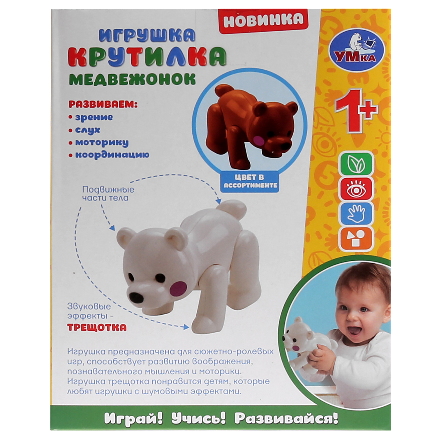 Игрушка УМка - фото 4