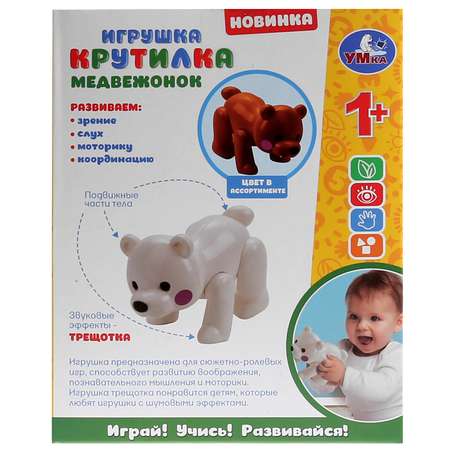Игрушка развивающая УМка Медведь 279541