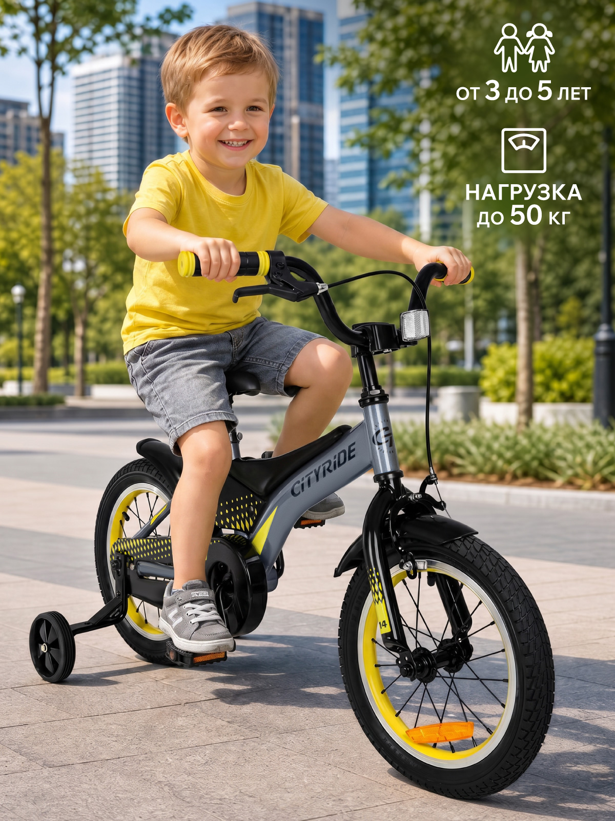 Двухколесный велосипед CITYRIDE 14 дюймов - фото 8