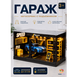 Гараж TrendToys с подъемником для машинок