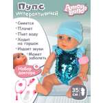 Кукла пупс AMORE BELLO интерактивная 35см