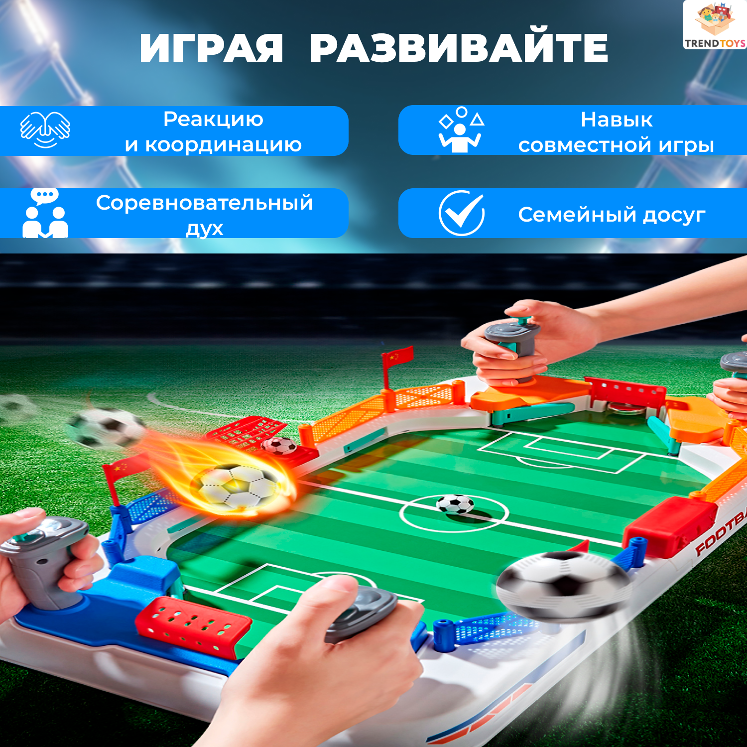 Настольная игра TrendToys футбол - фото 6