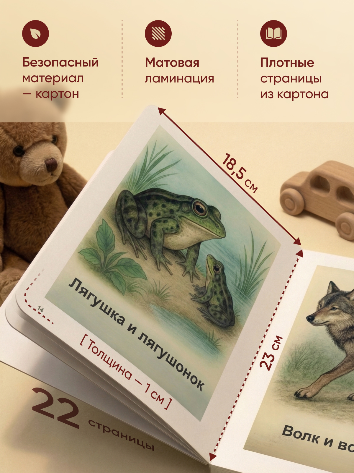 Картонная книга для самых маленьких Расту по возрасту «Мамы, папы и малыши» 0+ - фото 2