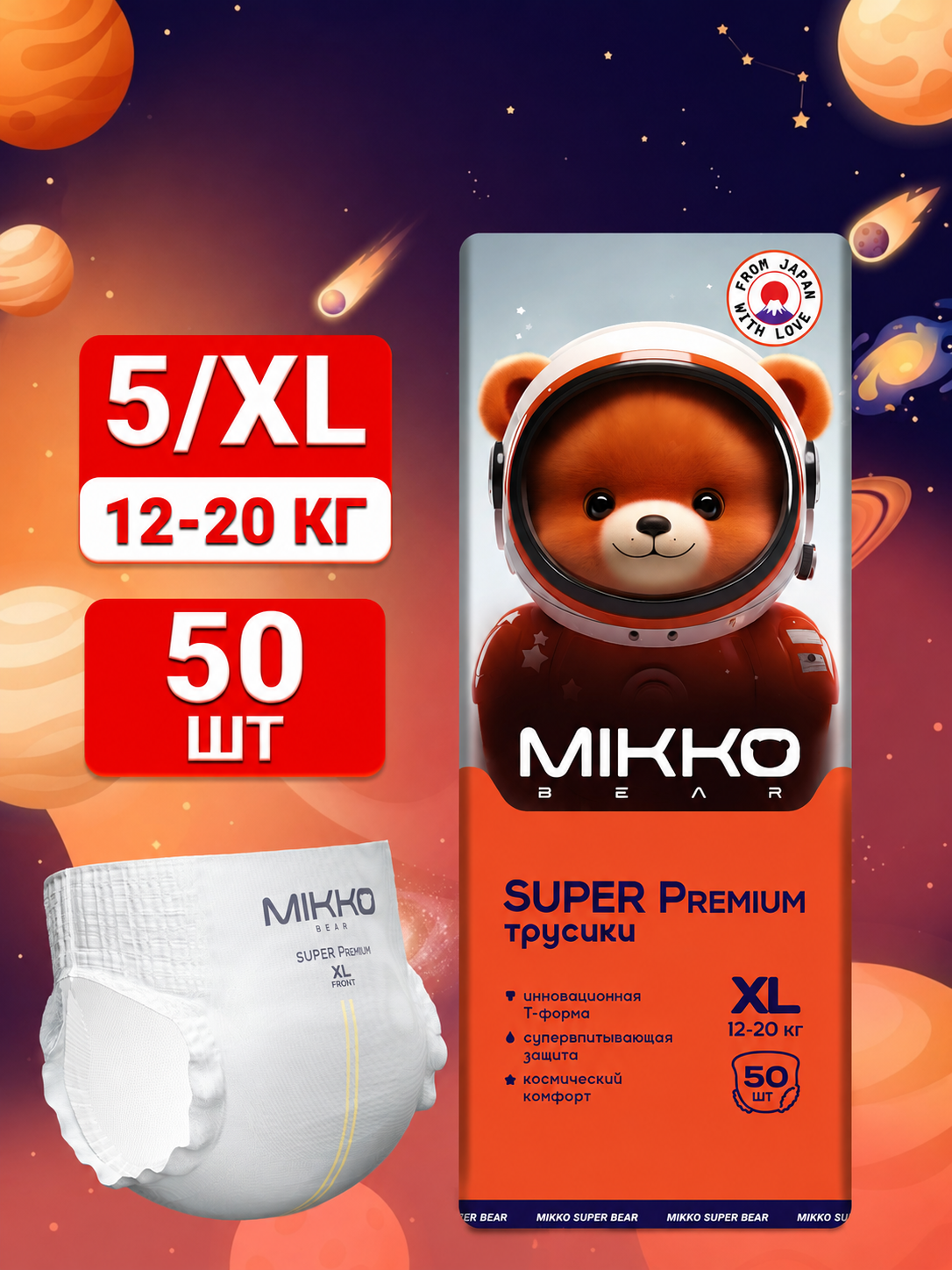 Подгузники Mikko Bear Premium XL (12-20 кг) 50 шт. - фото 1