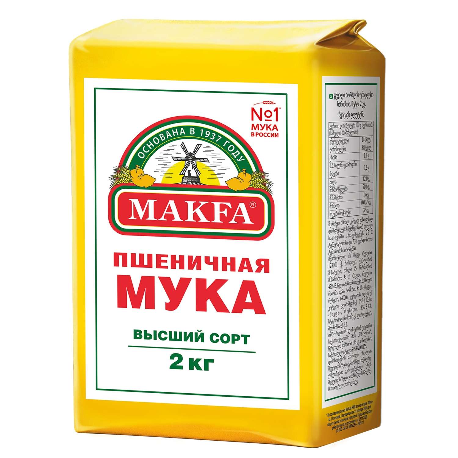 Мука пшеничная MAKFA 2кг - фото 1