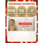 Влажные салфетки Huggies Elite Soft 56 шт.