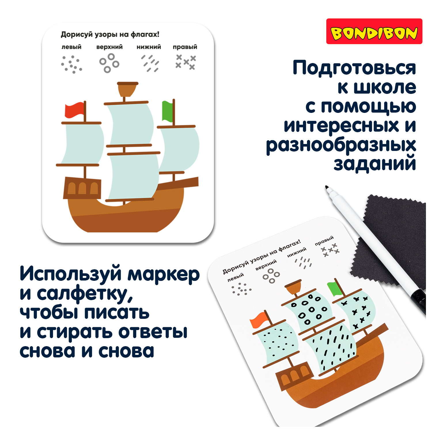Настольная игра Bondibon К ШКОЛЕ: ПРОПИСИ-ЗАДАЧКИ - фото 4