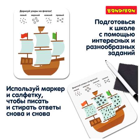 Настольная игра Bondibon К ШКОЛЕ: ПРОПИСИ-ЗАДАЧКИ