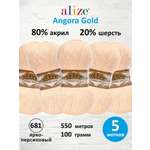 Пряжа Alize для шарфов кардиганов Angora Gold 100 гр 550 м 5 мотков 681 ярко-персиковый