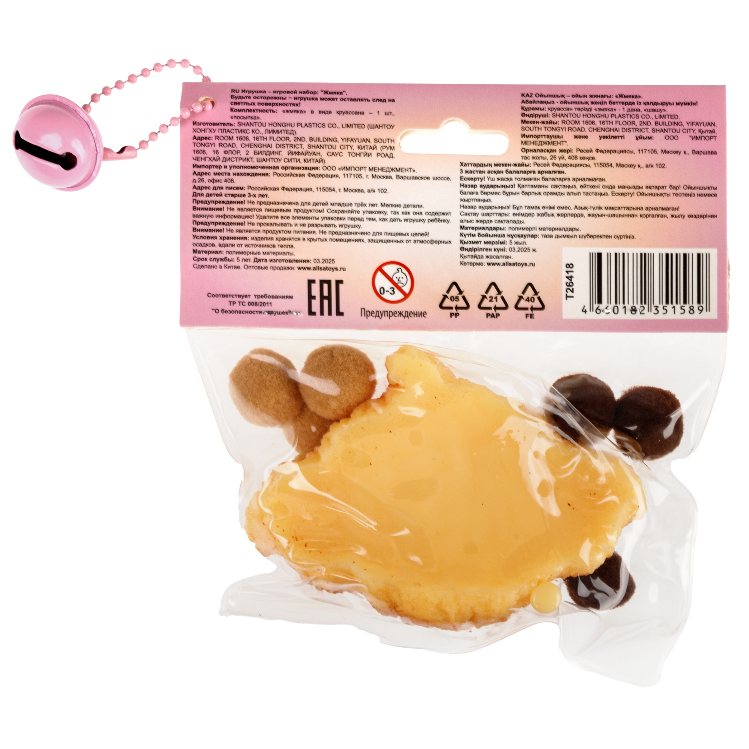 Игрушка-антистресс Крутой Замес - фото 7