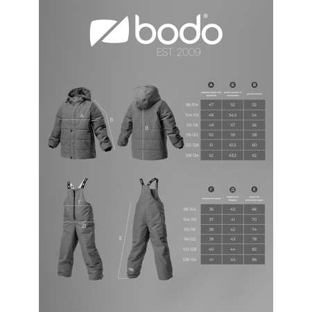 Комплект Bodo