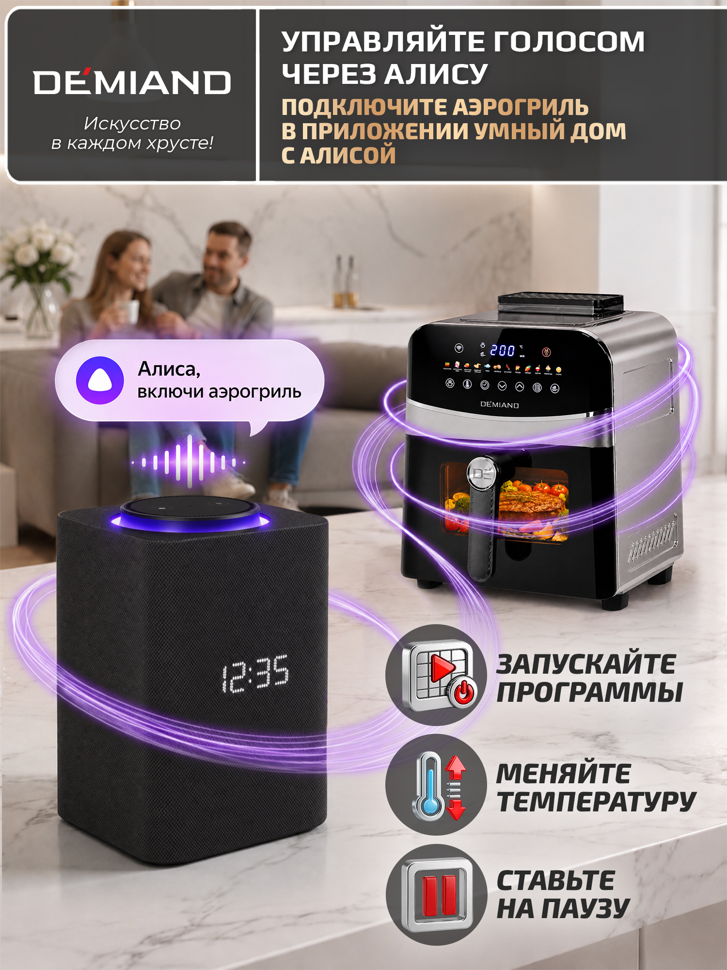 Аэрогриль DEMIAND Sanders с Wi-Fi 6 л - фото 4