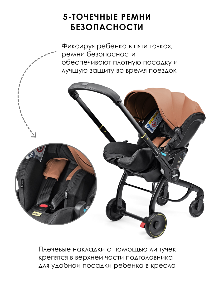 Автокресло Doona Doona X, цвет: Terracotta Isofix 0 (0 -13 кг) коричневый - фото 7