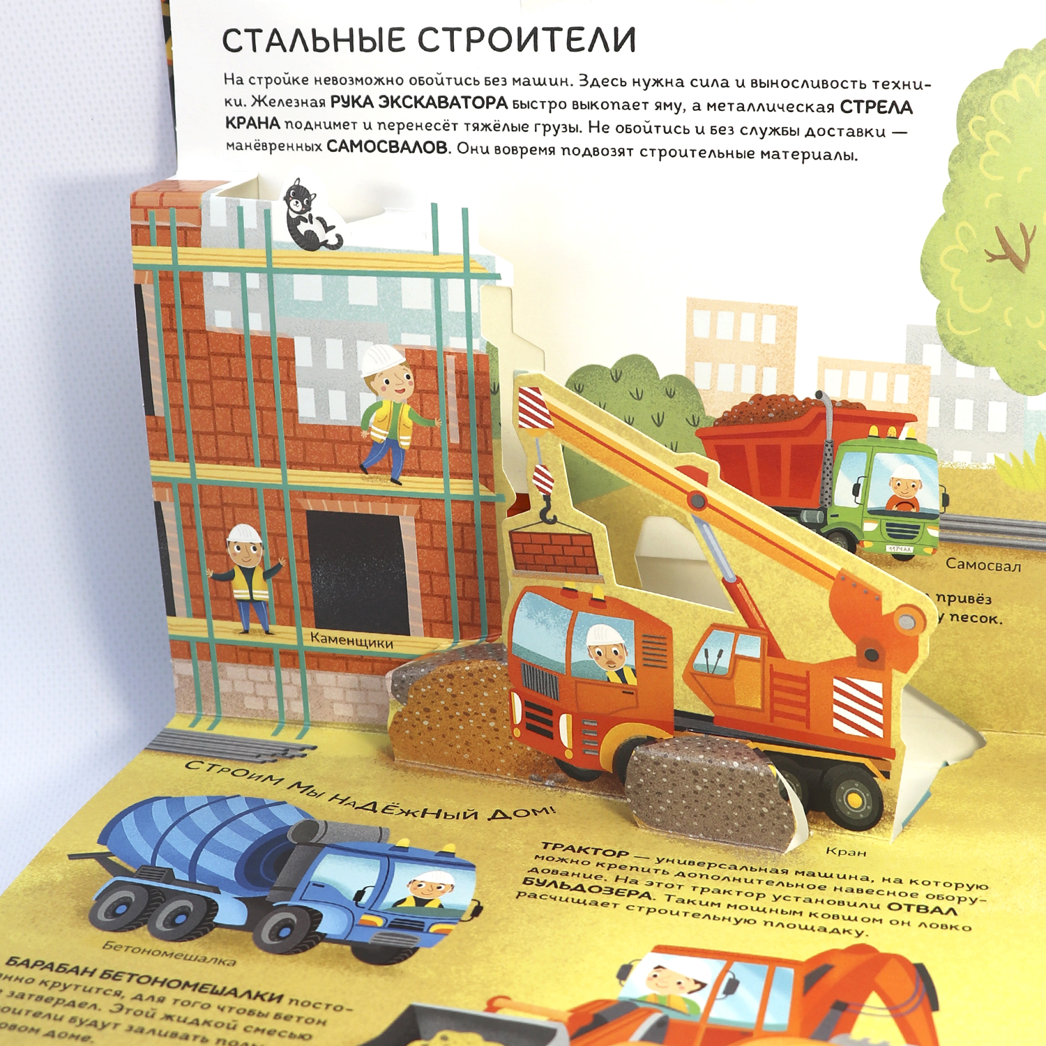 Набор энциклопедий Почемучка Malamalama 6 книг с объемными картинками - фото 15
