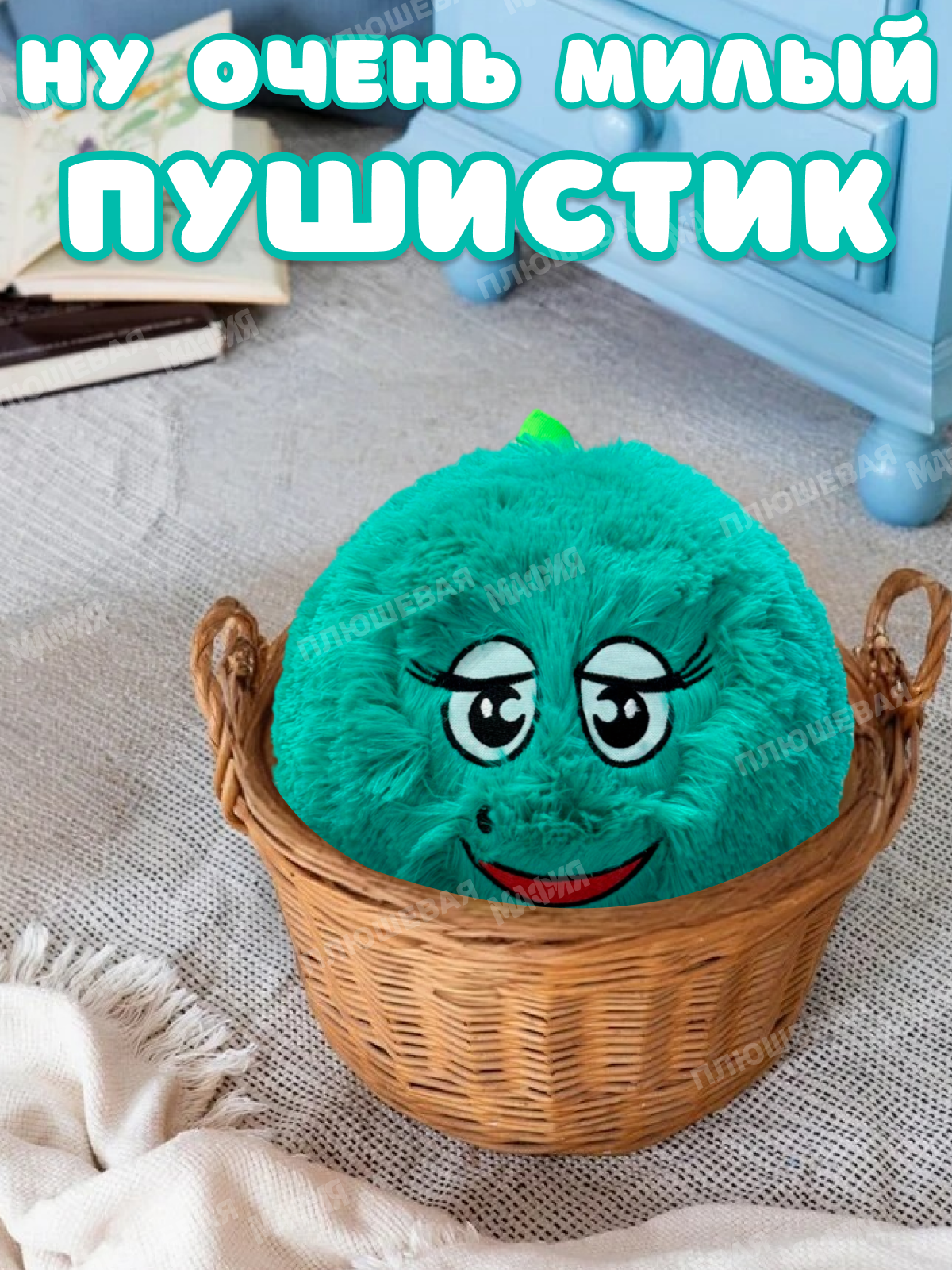 Игрушка мягкая Ball Masquerade - фото 4