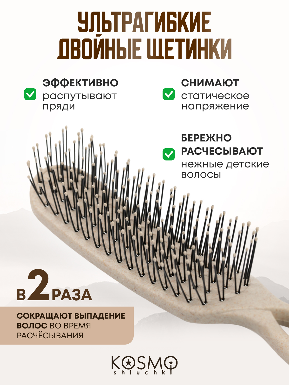 Массажная расческа KosmoShtuchki - фото 2