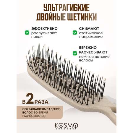 Массажная расческа KosmoShtuchki