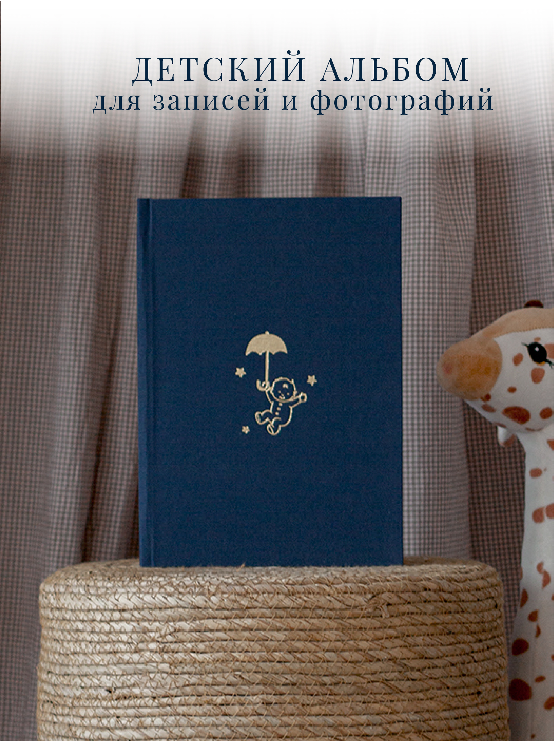 Первый альбом новорождённого Moms Recordbook синяя ткань - фото 1