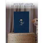 Первый альбом новорождённого Moms Recordbook синяя ткань