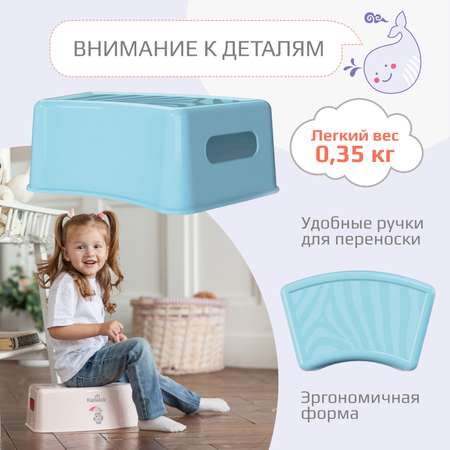Подставка для ног KidWick Зебра голубой