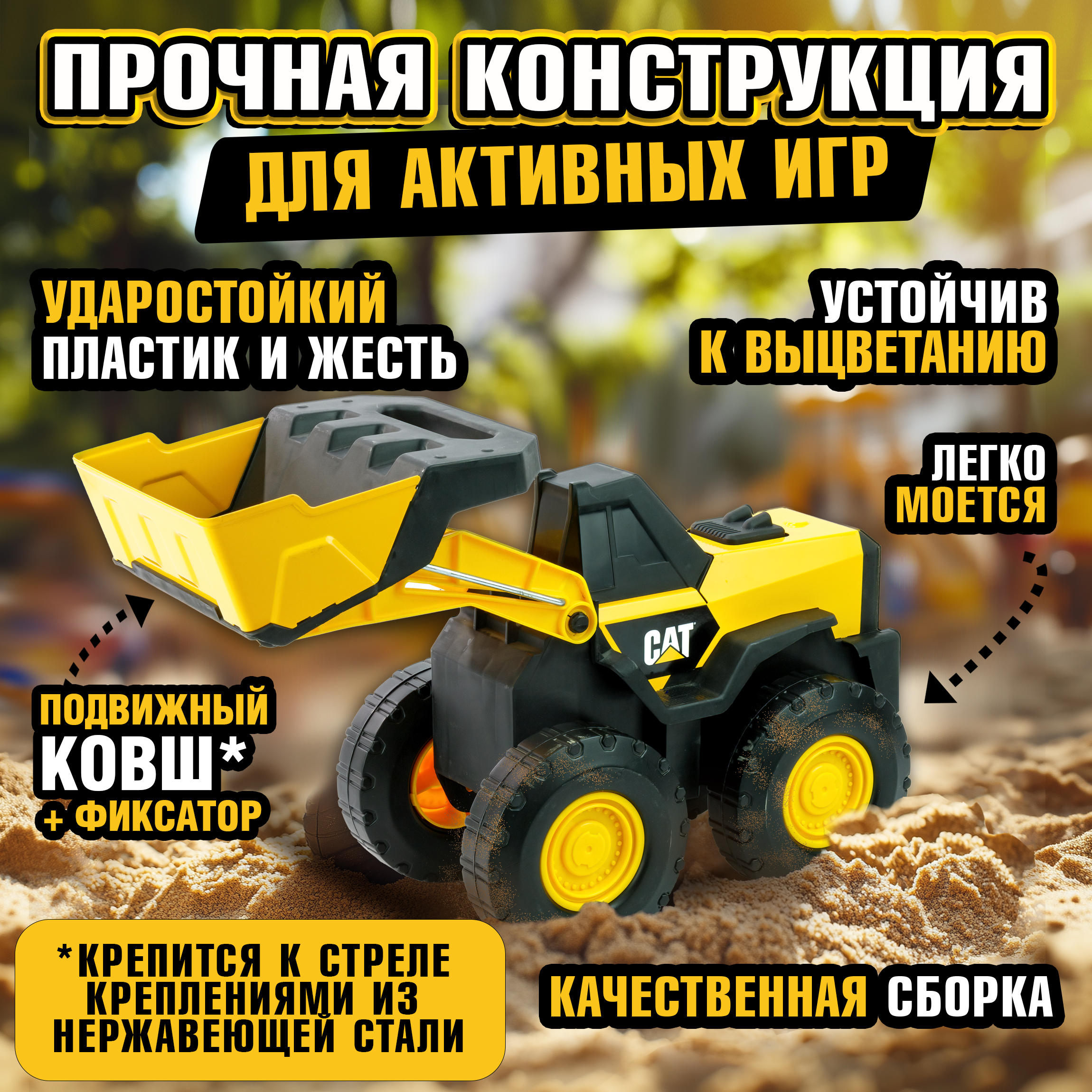 Погрузчик 1TOY CAT Т19129 - фото 2