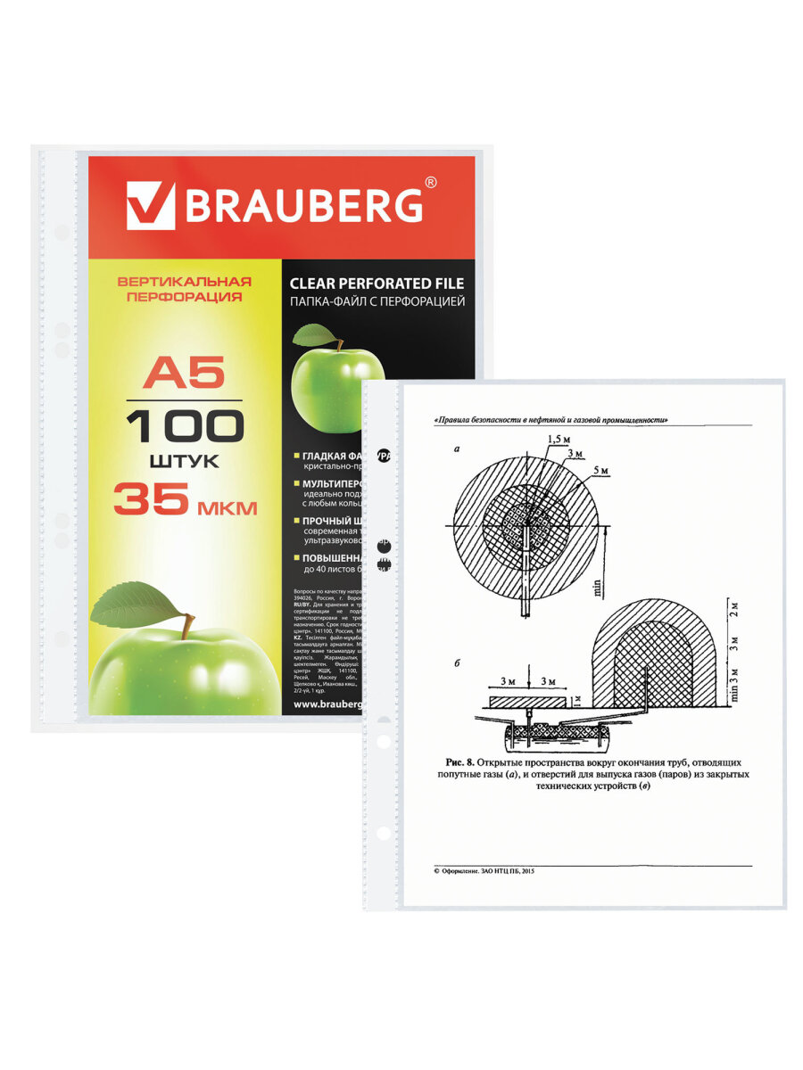 Файл Brauberg А5 - фото 7