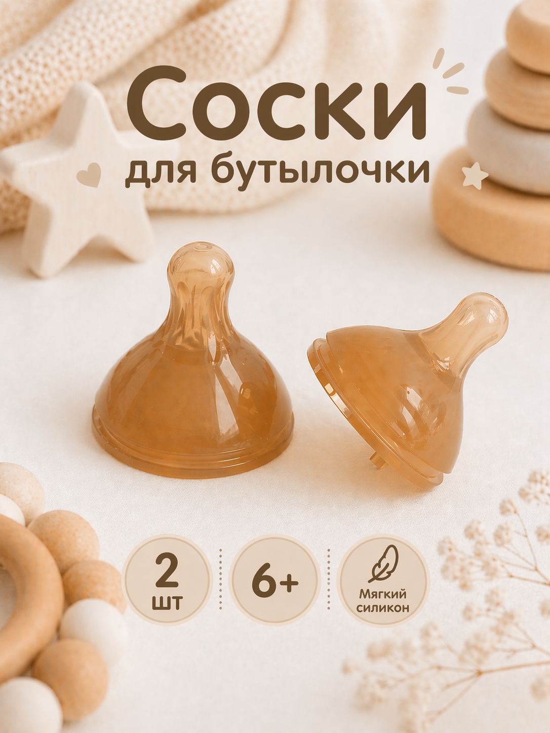 Соска Kiss home Classic силикон L (быстрый поток) 2 шт. - фото 1