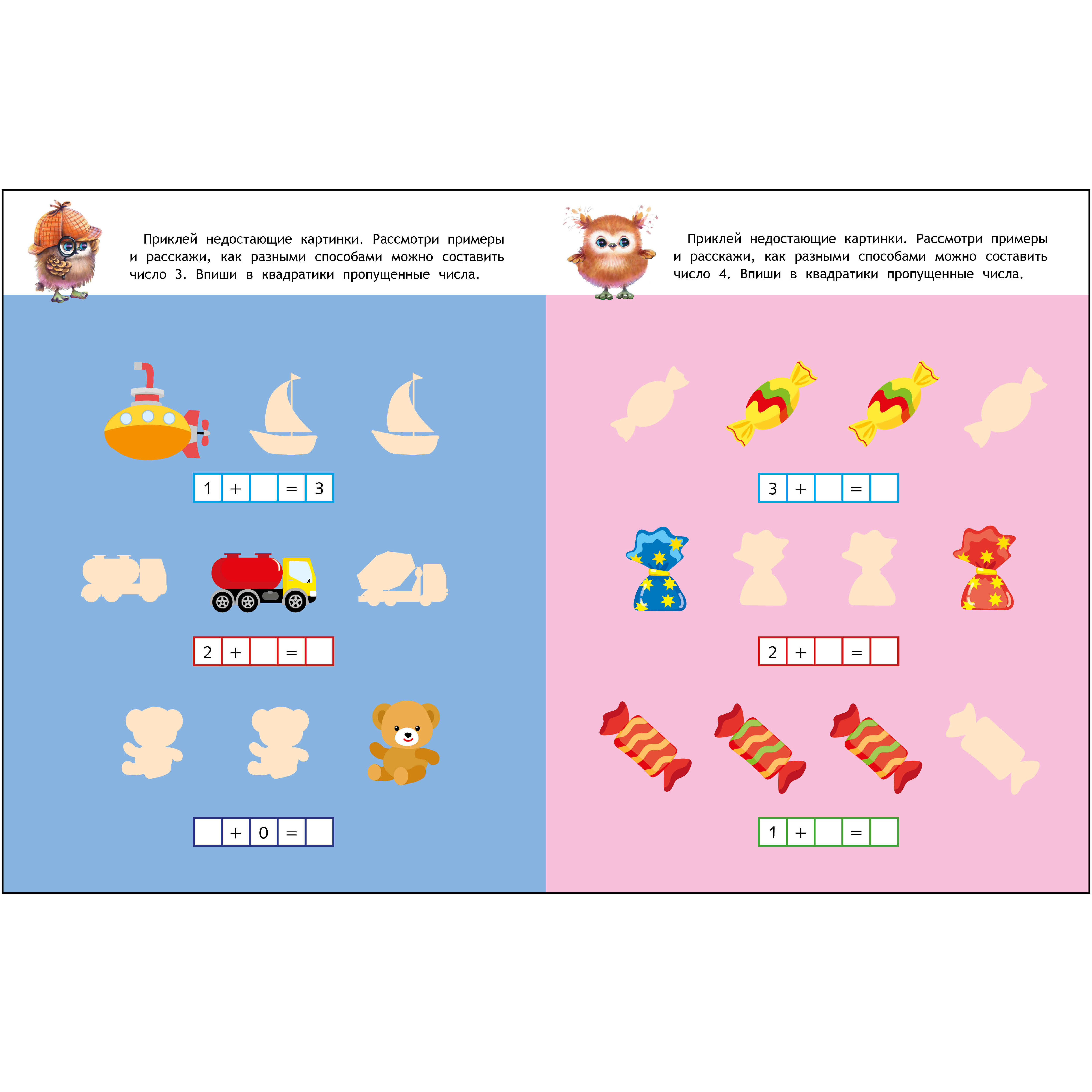 Комплект книг СТРЕКОЗА Школа маленьких совят 5+ - фото 6