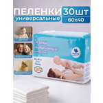 Пелёнки одноразовые Пелигрин 40х60 см 30 шт.