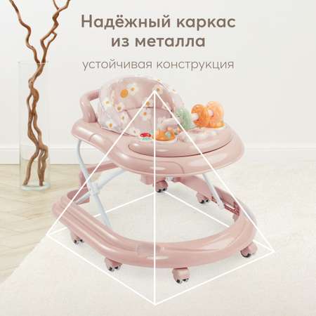 Ходунки Happy Baby Smiley V2