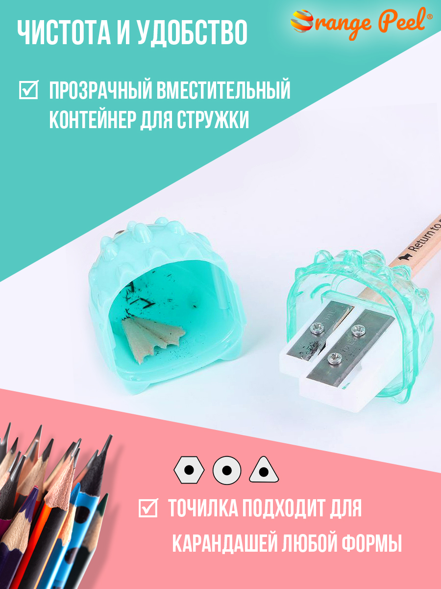 Точилка Orange Peel ежик 4 шт. - фото 4