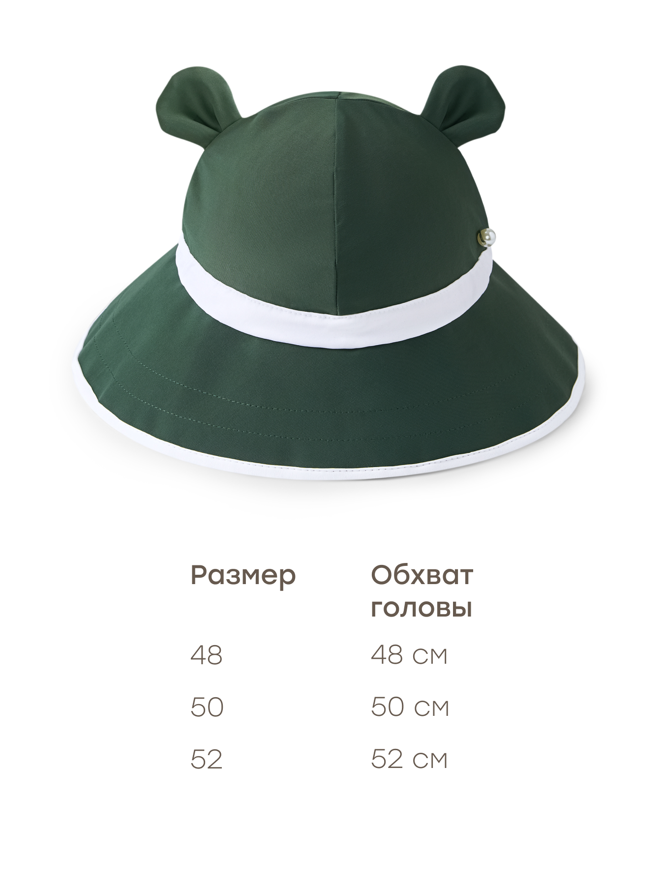 Панама Happy Baby 50646-0_dark green - фото 4