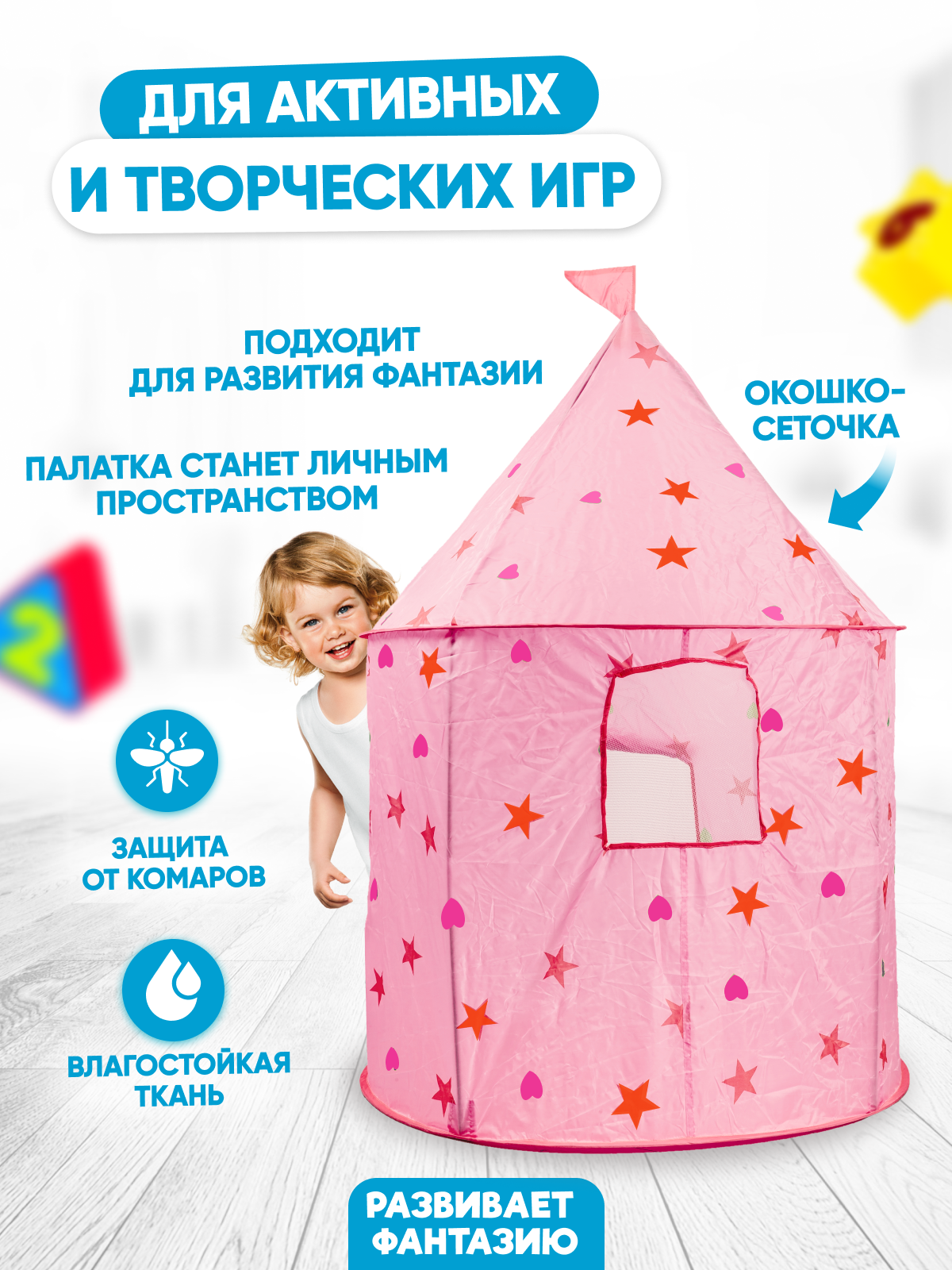 Детская игровая палатка Solmax Solmax для дома и дачи 95х95х135 см розовый - фото 3