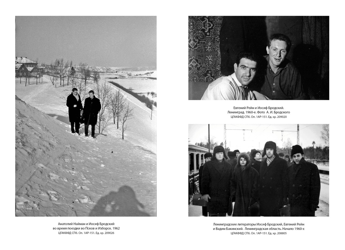 Книга АЗБУКА Бестселлеры NF. Лосев Л. Иосиф Бродский: Опыт литературной биографии - фото 14